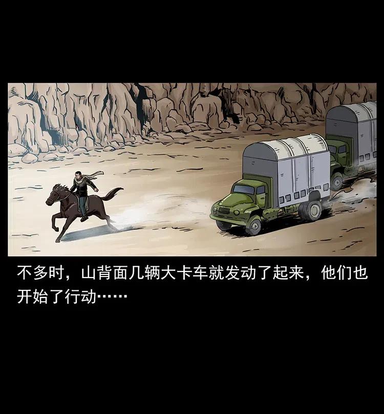 幽冥诡匠 316 大漠归客 第18页