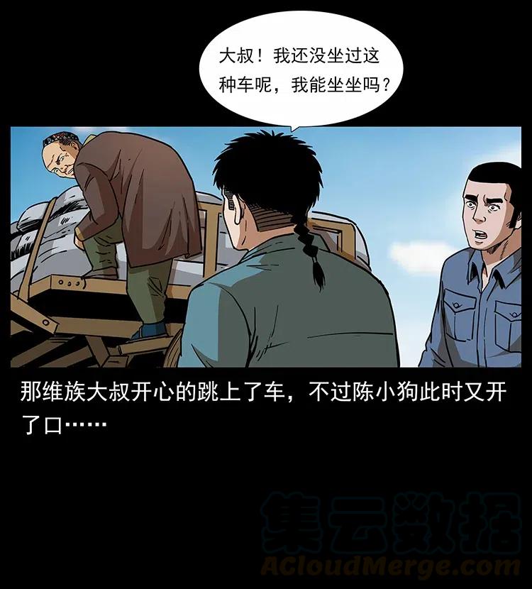 幽冥诡匠 316 大漠归客 第25页