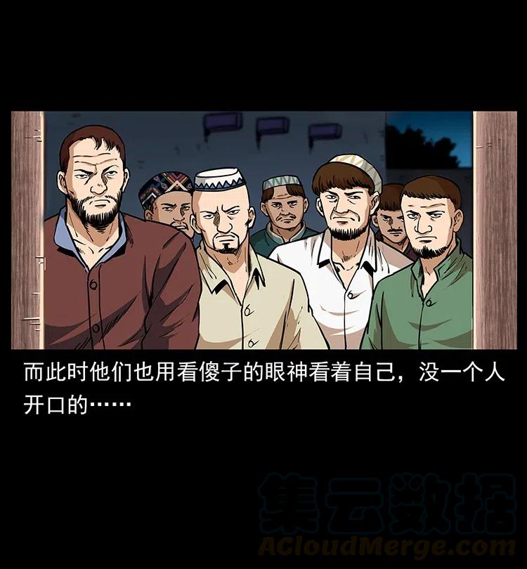 幽冥诡匠 316 大漠归客 第45页