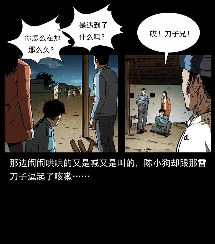 幽冥诡匠 316 大漠归客 第78页