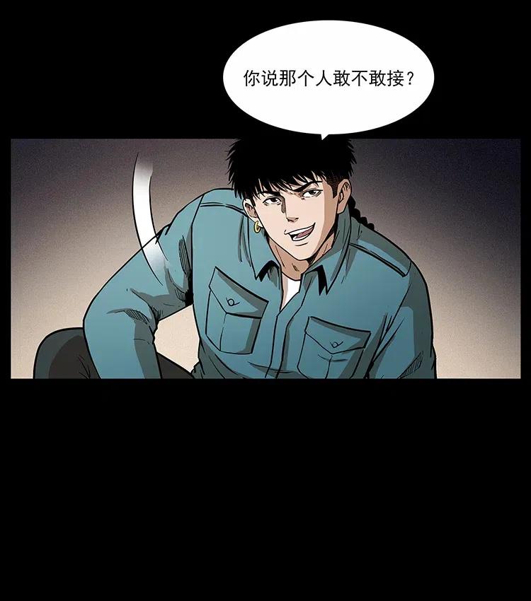 幽冥诡匠 316 大漠归客 第79页