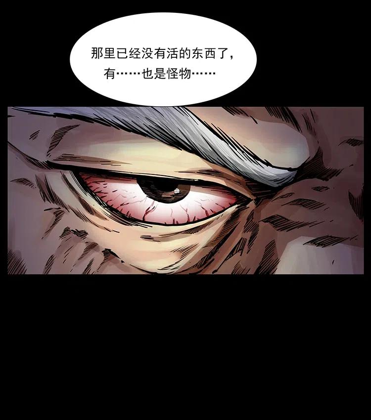 幽冥诡匠 316 大漠归客 第48页