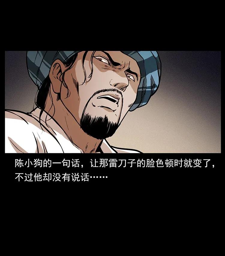 幽冥诡匠 316 大漠归客 第80页