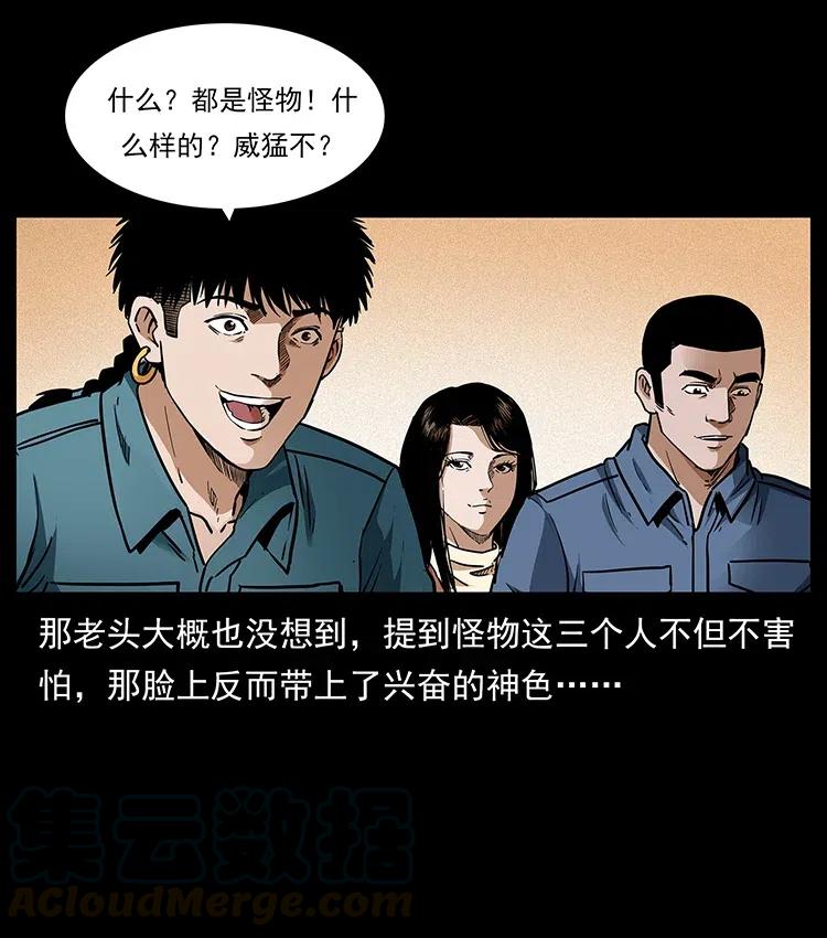 幽冥诡匠 316 大漠归客 第49页