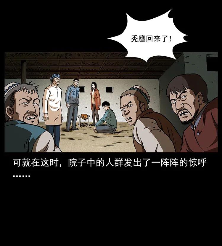 幽冥诡匠 316 大漠归客 第72页