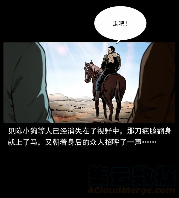 幽冥诡匠 316 大漠归客 第17页