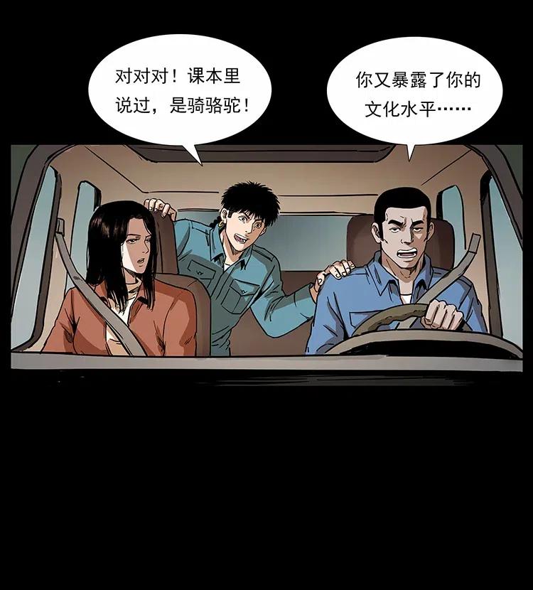 幽冥诡匠 316 大漠归客 第8页