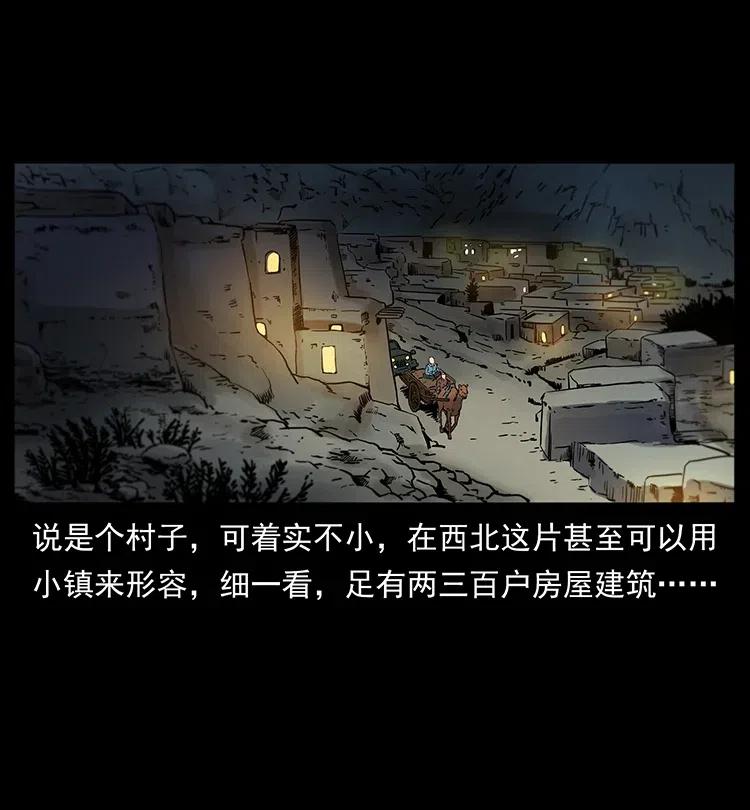 幽冥诡匠 316 大漠归客 第34页