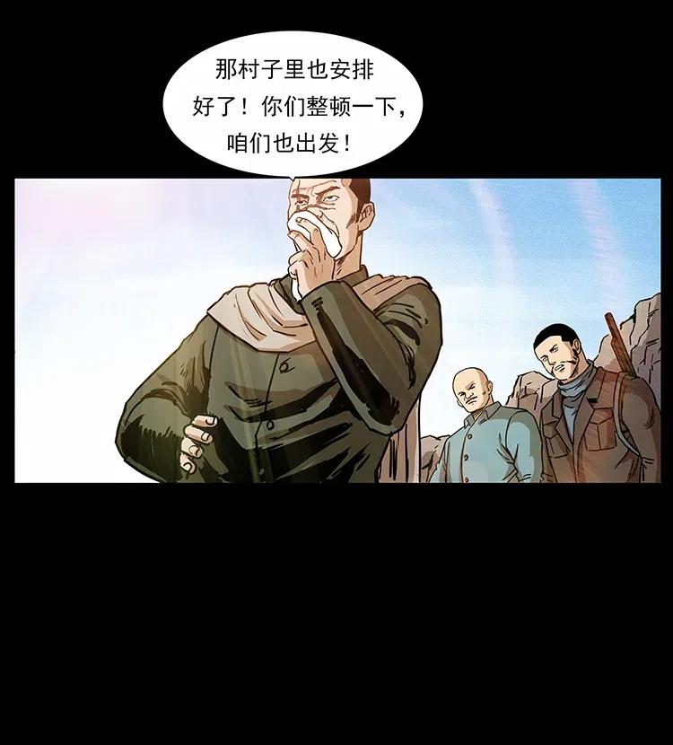 幽冥诡匠 316 大漠归客 第14页