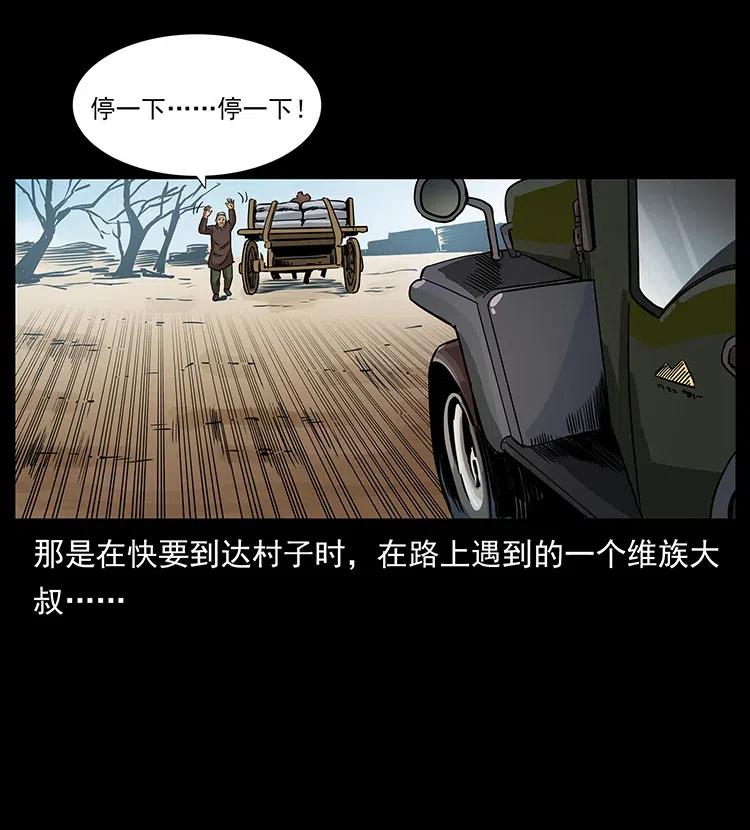 幽冥诡匠 316 大漠归客 第20页
