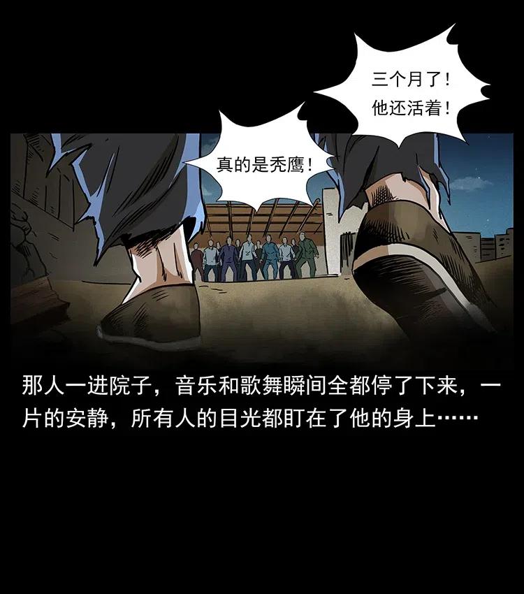 幽冥诡匠 316 大漠归客 第74页