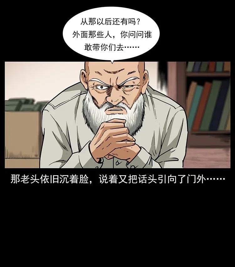 幽冥诡匠 316 大漠归客 第43页