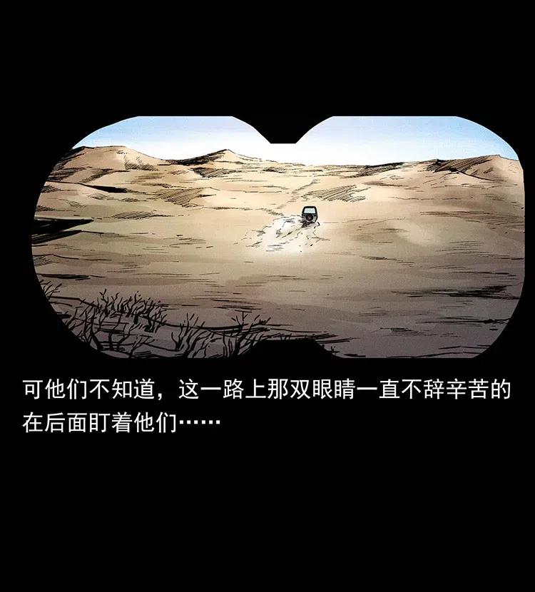 幽冥诡匠 316 大漠归客 第10页