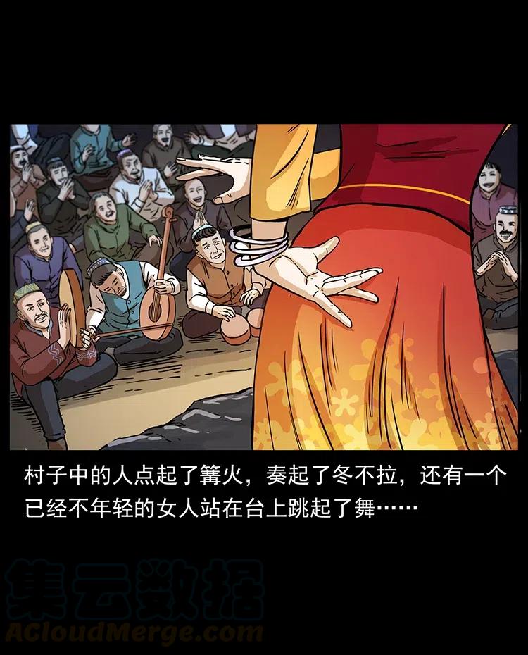 幽冥诡匠 316 大漠归客 第53页