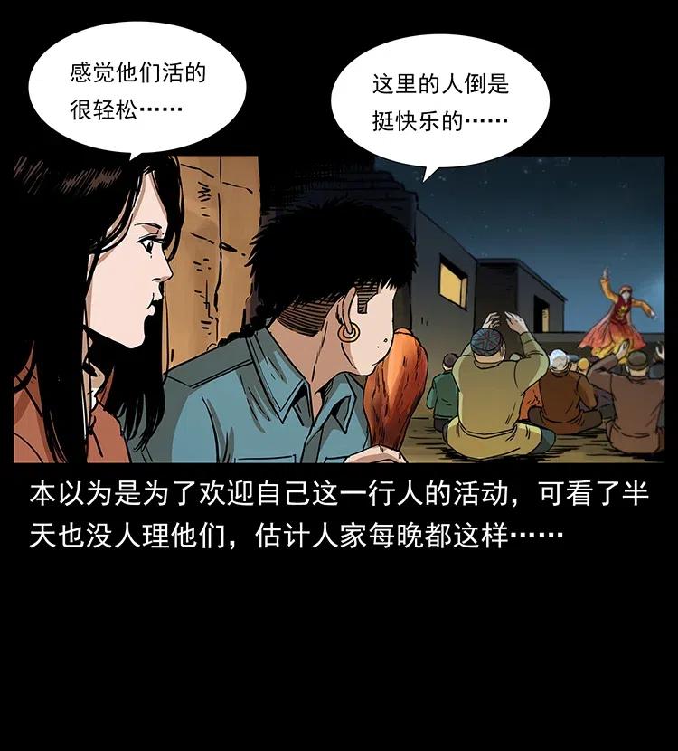 幽冥诡匠 316 大漠归客 第55页