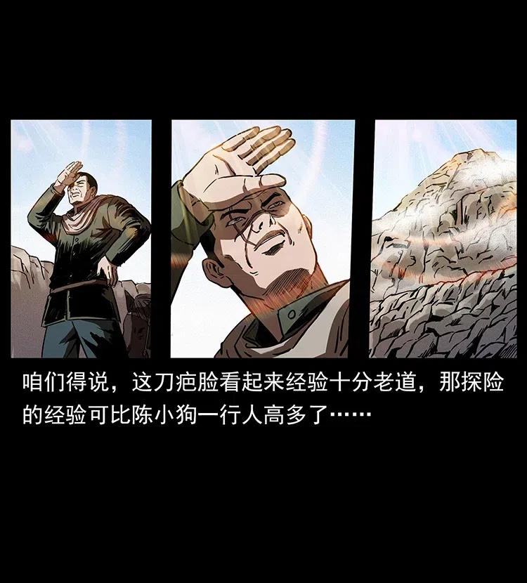 幽冥诡匠 316 大漠归客 第16页
