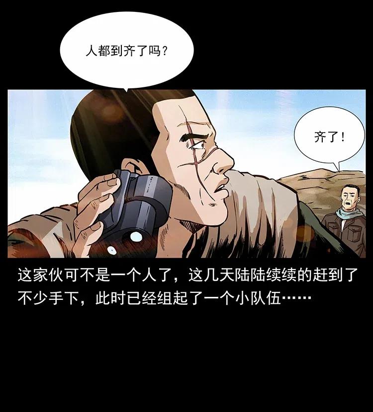 幽冥诡匠 316 大漠归客 第12页