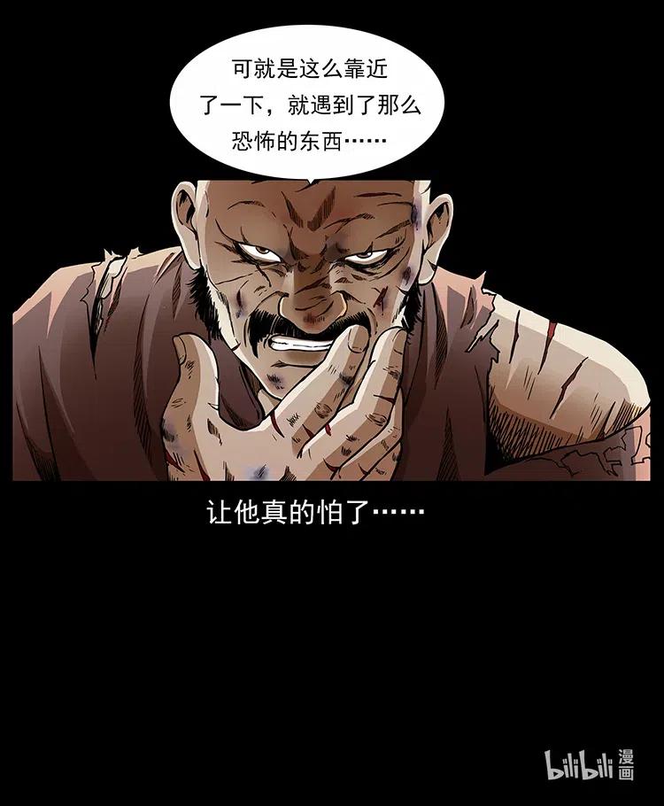 幽冥诡匠 316 大漠归客 第87页