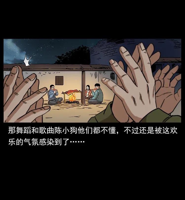 幽冥诡匠 316 大漠归客 第54页