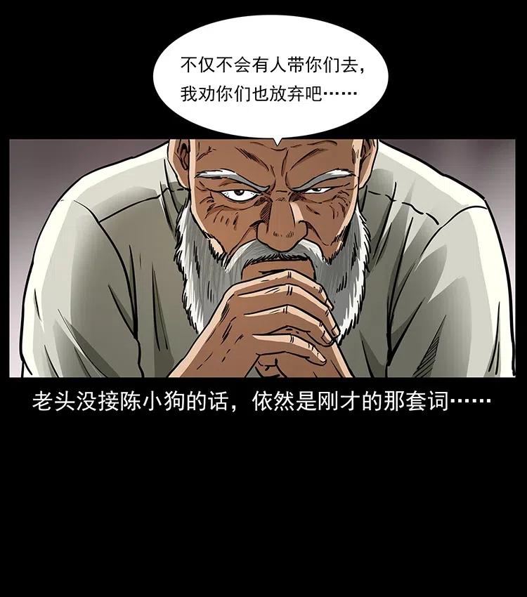 幽冥诡匠 316 大漠归客 第47页