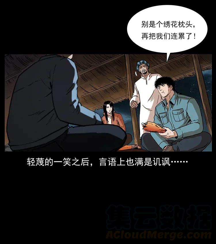 幽冥诡匠 316 大漠归客 第61页