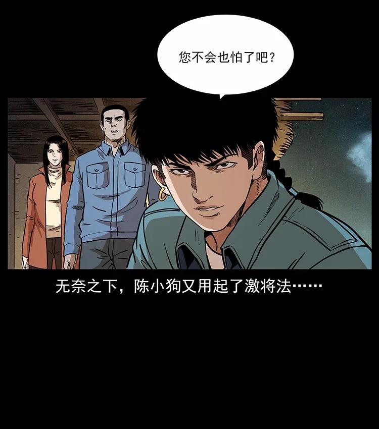 幽冥诡匠 316 大漠归客 第84页