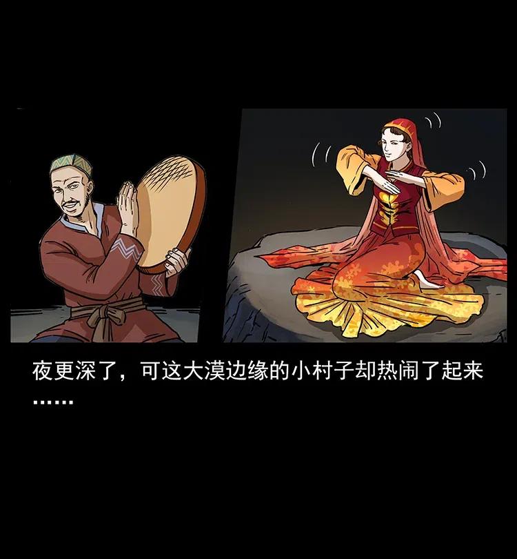 幽冥诡匠 316 大漠归客 第52页