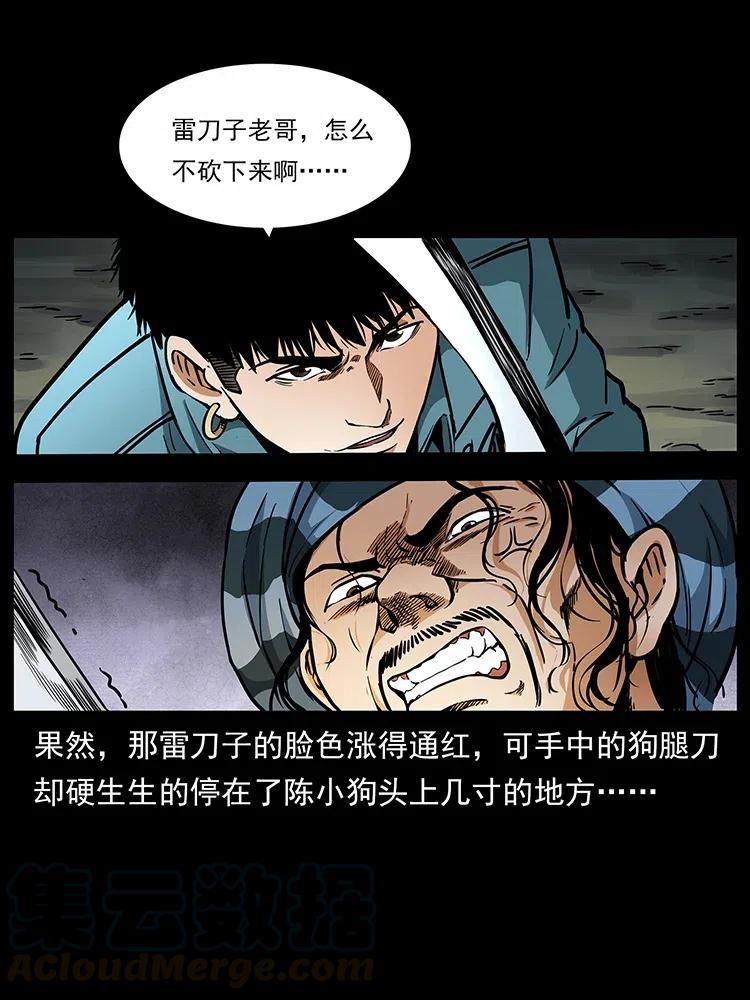 幽冥诡匠 316 大漠归客 第69页