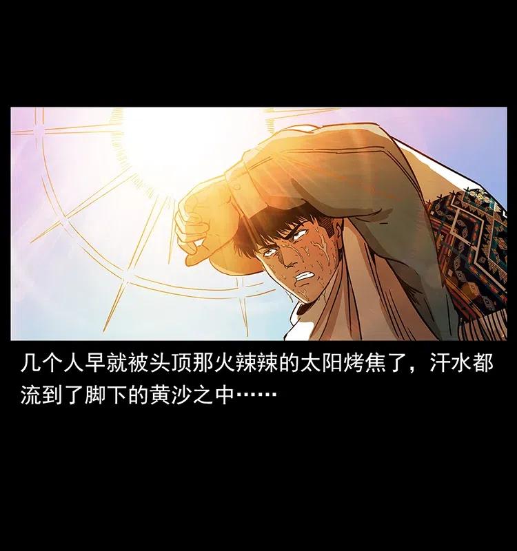 幽冥诡匠 317 大漠凶兽 第90页