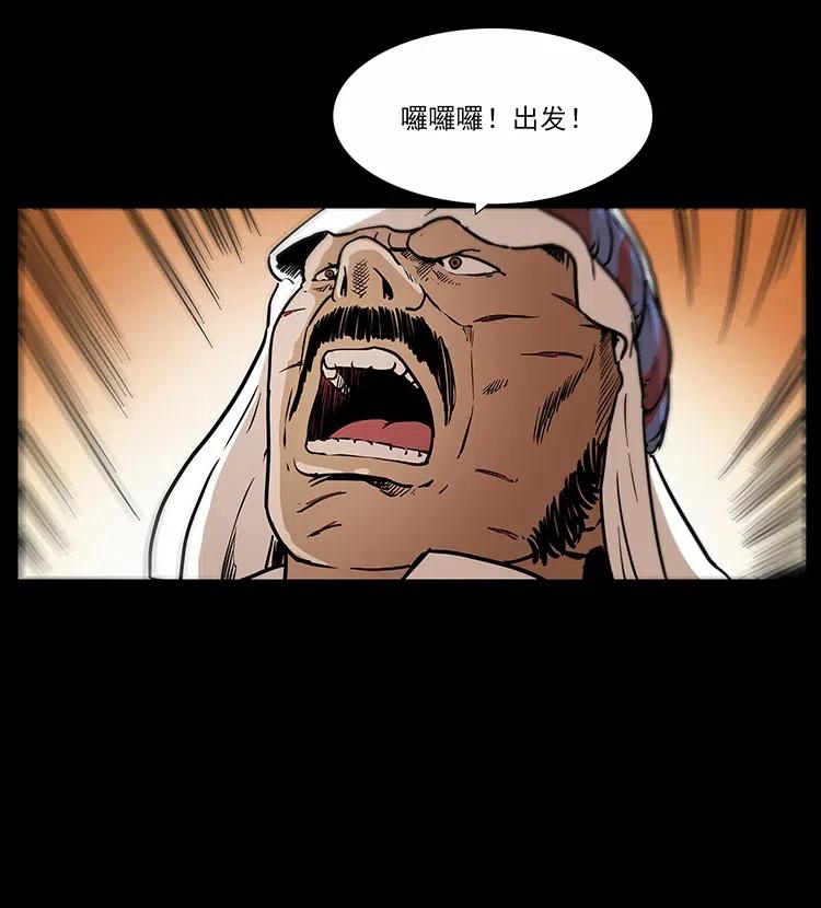 幽冥诡匠 317 大漠凶兽 第70页