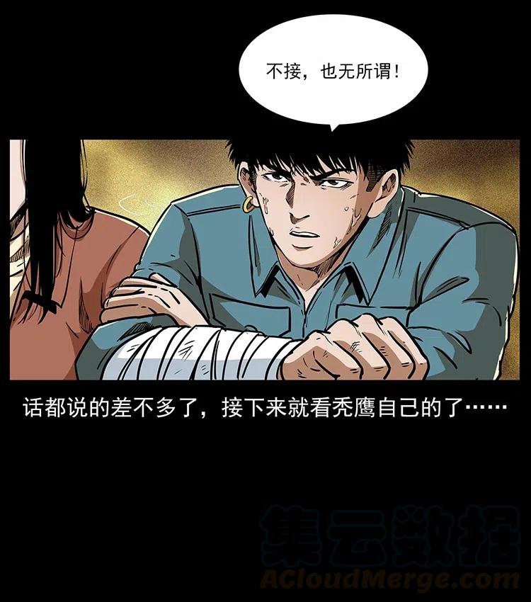 幽冥诡匠 317 大漠凶兽 第49页