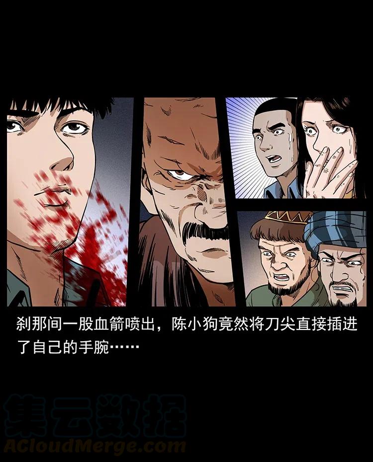 幽冥诡匠 317 大漠凶兽 第41页