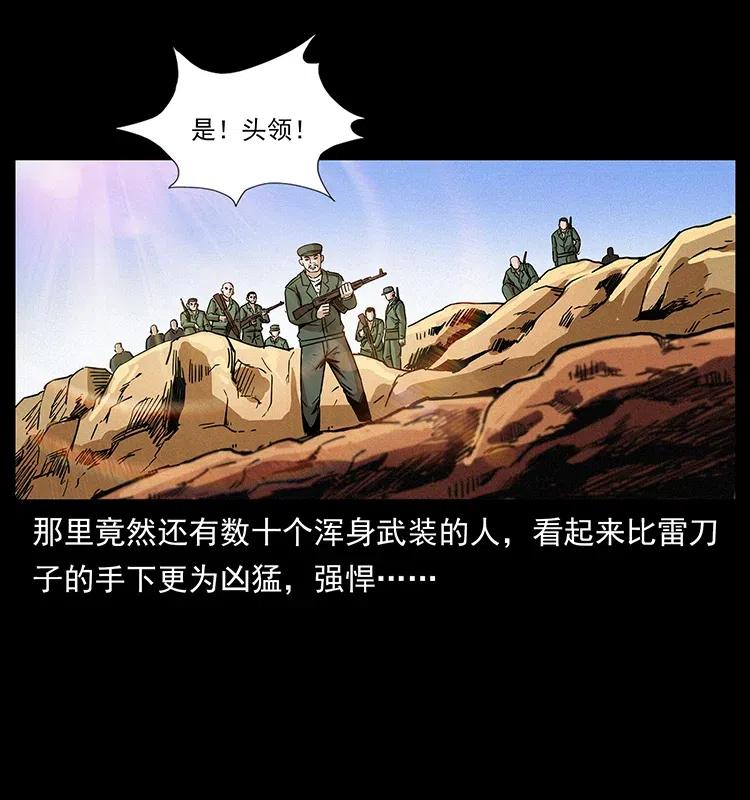 幽冥诡匠 317 大漠凶兽 第87页