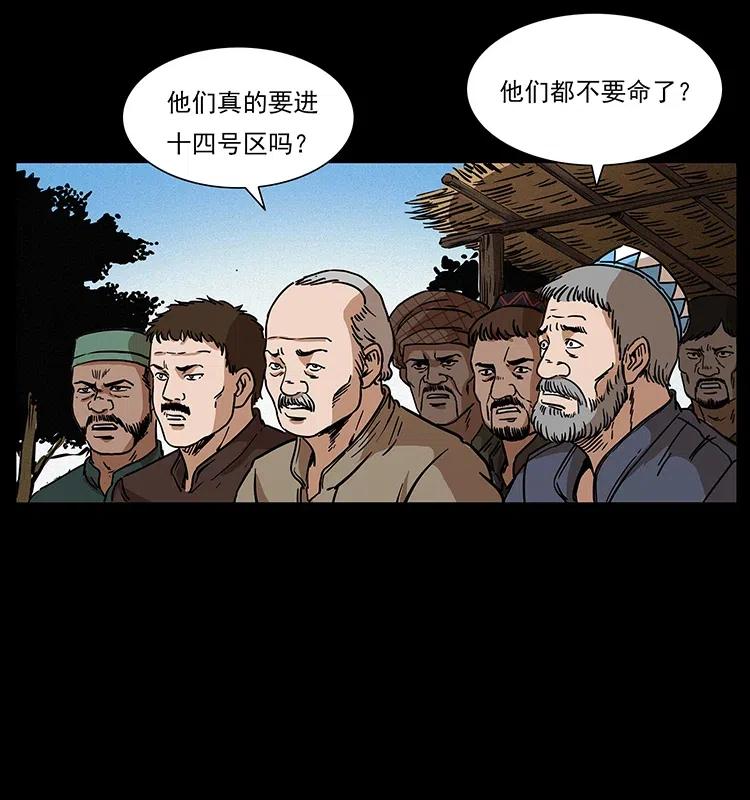 幽冥诡匠 317 大漠凶兽 第74页
