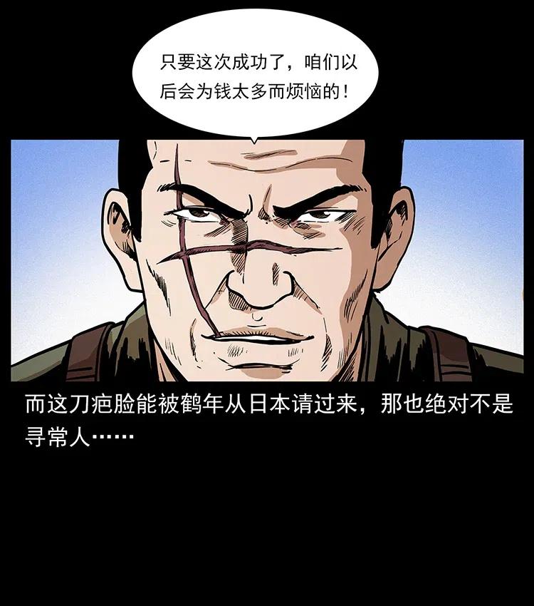 幽冥诡匠 317 大漠凶兽 第84页