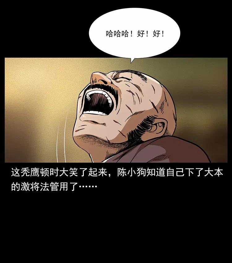 幽冥诡匠 317 大漠凶兽 第54页