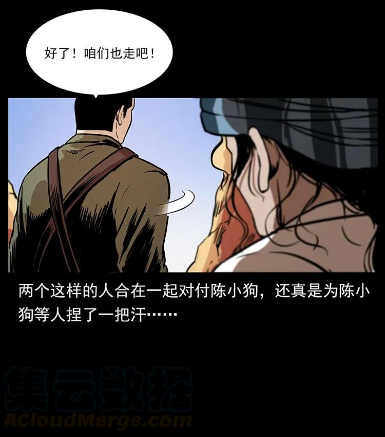 幽冥诡匠 317 大漠凶兽 第85页