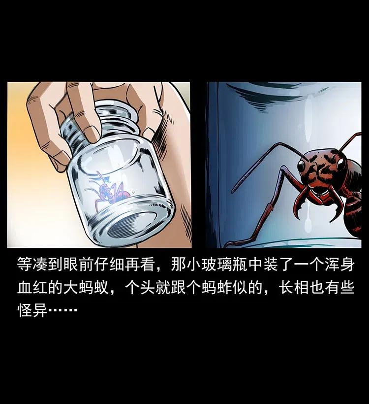 幽冥诡匠 317 大漠凶兽 第4页
