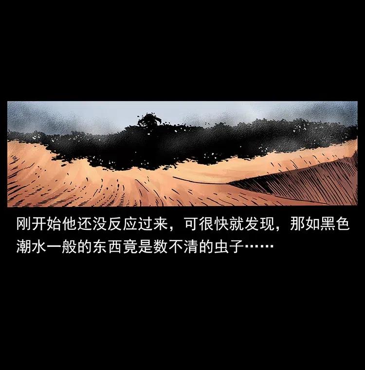 幽冥诡匠 317 大漠凶兽 第19页