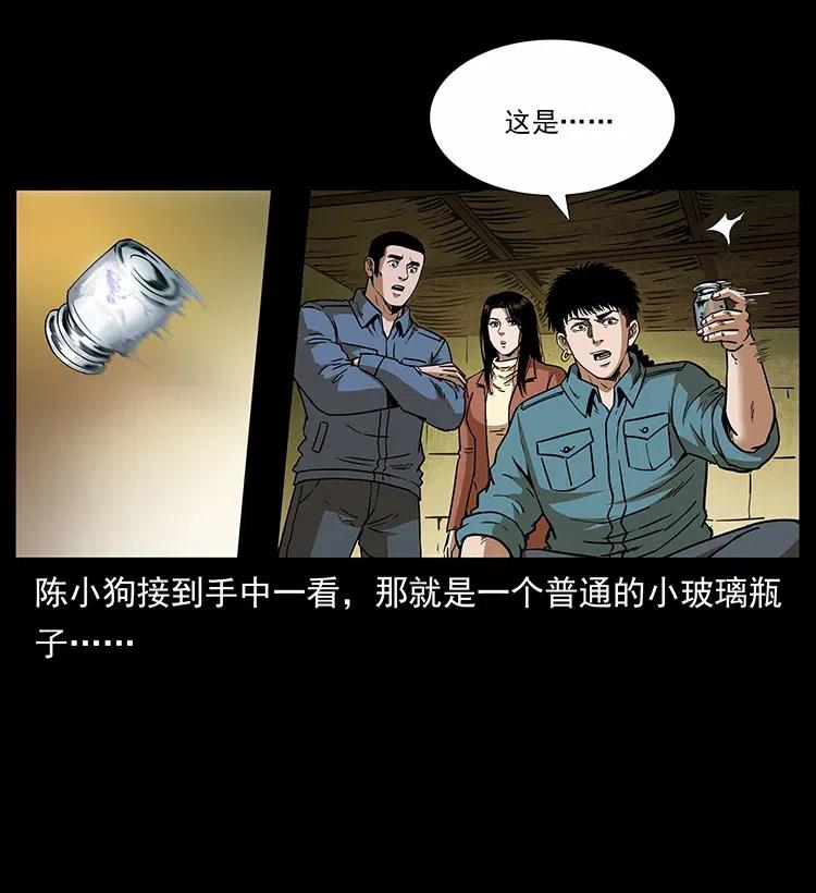 幽冥诡匠 317 大漠凶兽 第3页