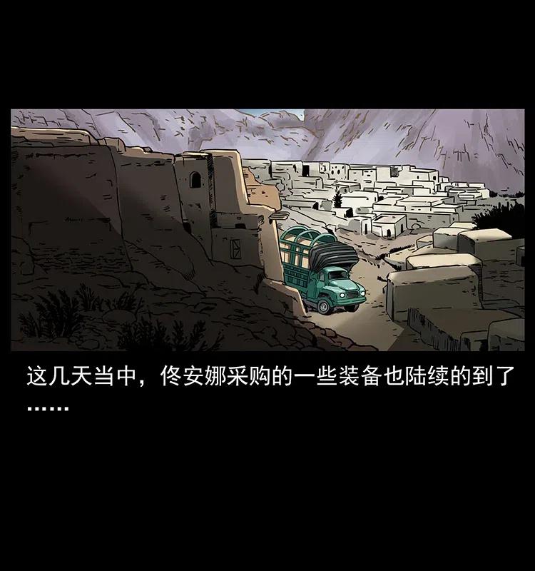 幽冥诡匠 317 大漠凶兽 第63页