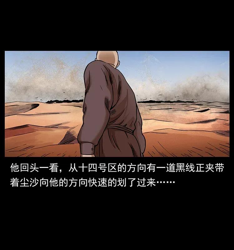 幽冥诡匠 317 大漠凶兽 第18页