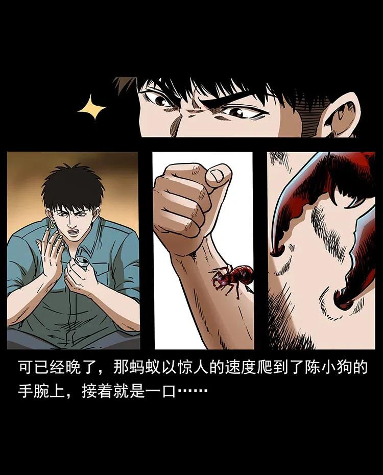 幽冥诡匠 317 大漠凶兽 第6页