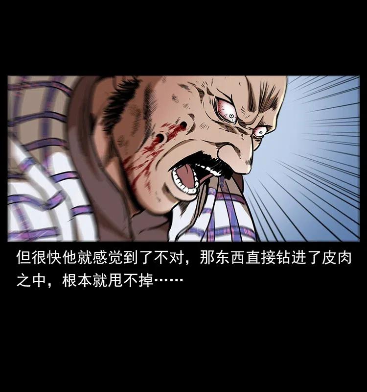 幽冥诡匠 317 大漠凶兽 第15页
