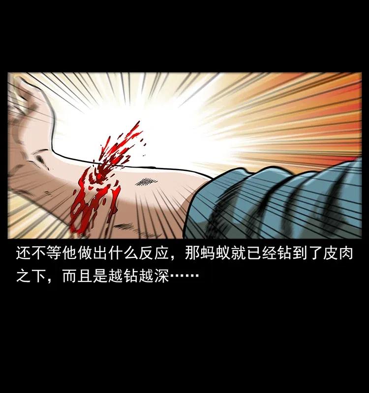 幽冥诡匠 317 大漠凶兽 第8页