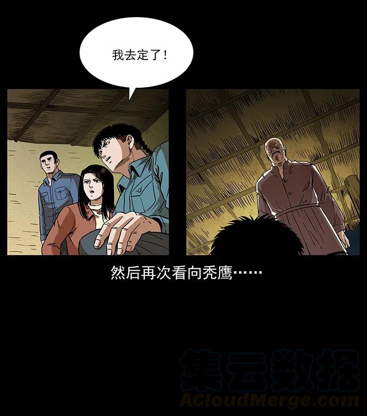幽冥诡匠 317 大漠凶兽 第53页
