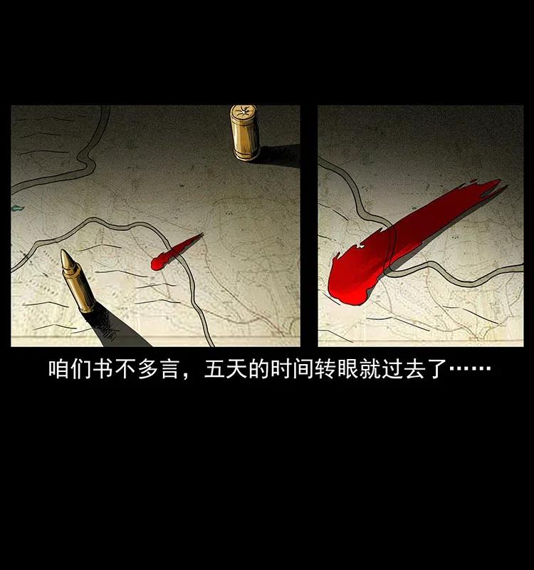 幽冥诡匠 317 大漠凶兽 第62页