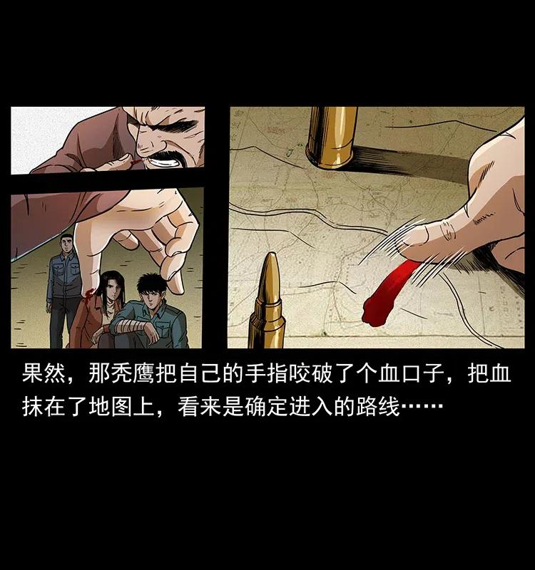 幽冥诡匠 317 大漠凶兽 第55页