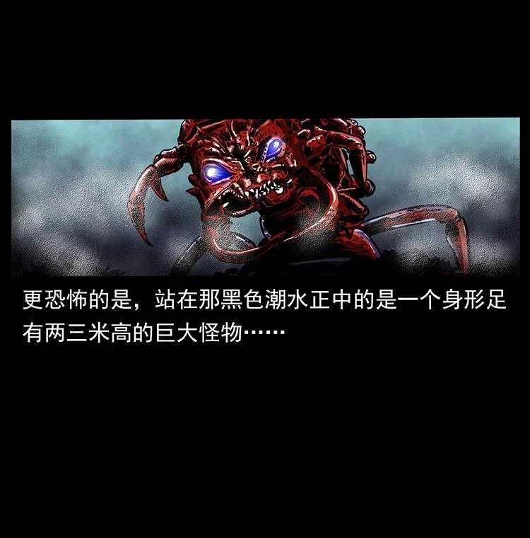 幽冥诡匠 317 大漠凶兽 第20页
