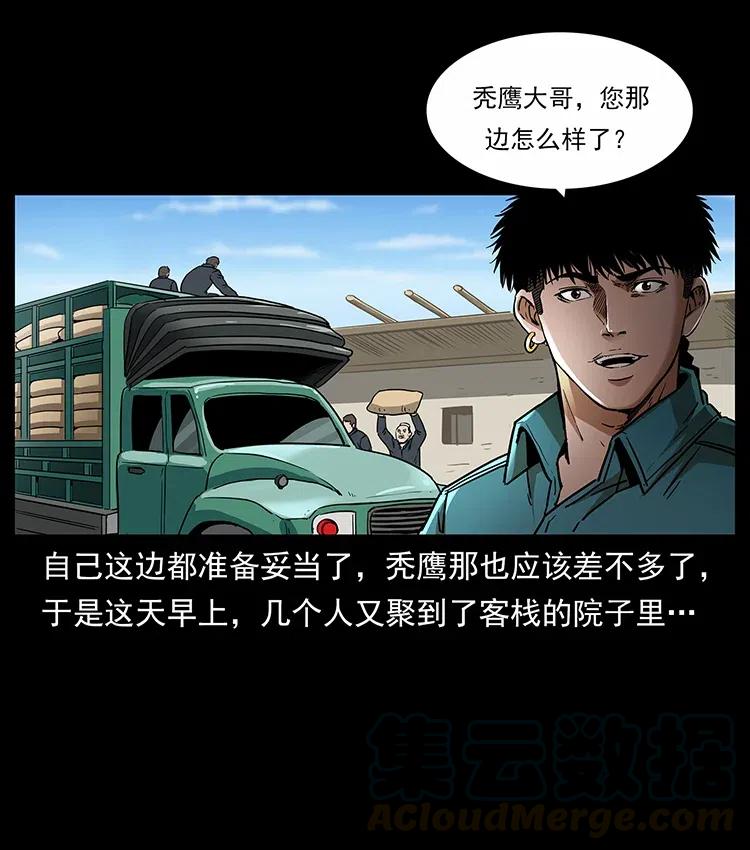 幽冥诡匠 317 大漠凶兽 第65页
